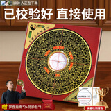 缤越罗盘风水专业高精度三合指南针电木盘八卦罗盘摆件综合罗盘 5寸