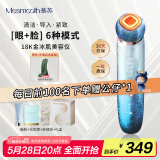 MESMOOTH慕苏美容仪脸部眼部按摩仪提拉紧致家用清洁去黑头导出导入仪光子嫩肤礼物送女友 星湖蓝C1Pro