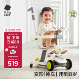 babycare儿童滑板车1-3-6岁多功能遛娃神器宝宝可坐滑滑车周岁礼物 辛德白