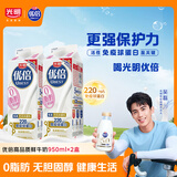 光明 优倍 0脂肪 巴氏低温鲜奶 脱脂鲜牛奶 950ML*2盒  [源头直发]