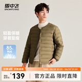 雪中飞经典秋冬新款时尚保暖羽绒服短款圆领简约内搭羽绒内胆情侣内穿 X-伽罗棕|7791 L 175/96A