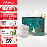 bebetour爱丽丝奇缘拉拉裤 XXL32片(15kg以上)夜用尿不湿奢柔舒适定点下渗