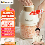 小熊（Bear）婴儿辅食机 小型绞肉机多功能打泥搅拌机宝宝料理机 蒜蓉机 家用迷你绞馅碎肉机电动绞肉机 0.6L 双刀款丨 QSJ-D02Q1