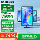 三星（SAMSUNG）27英寸 IPS 4K HDR 10.7亿色 护眼低蓝光 90W Type-C接口 升降旋转 办公 显示器 LS27D804UACXXF