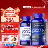 普丽普莱（Puritan's Pride）双倍浓度氨糖240片+液体钙200粒关节不受限 美国进口【同价 618】