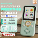 listeneer复读机倾听者K5听力宝智能听力学习机古诗词英语学习考研神器 蒂芙尼蓝128G