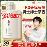 阿道夫茶树精油男士洗发水450ml 去屑止痒洗发露 清爽留香男士专用