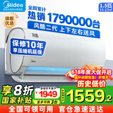 美的（Midea）【国家补贴20%】美的空调挂机 风酷二代 新一级能效变频冷暖除湿 大1.5匹省电壁挂式卧室 以旧换新 大1.5匹 一级能效 【风酷二代】全新升级