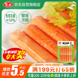 安井  蟹味棒 235g 1包 鱼糜含量≥50% 火锅烧烤关东煮麻辣烫食材