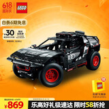 乐高（LEGO）积木拼装机械组系列42160 奥迪RS可遥控男孩玩具生日礼物