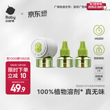 bc babycare电蚊香液驱蚊液防儿童驱蚊神器灭蚊器全家可用 【植萃定时款】3液+1器