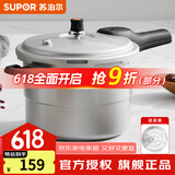 苏泊尔（SUPOR） 高压锅铝合金家用燃气通用大容量加厚防爆大小号快煮压力锅 带蒸篦【4.5L 适合1-3人】 20cm