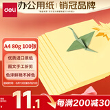 得力（deli）A4 80g浅黄色复印纸 彩色打印纸 儿童手工DIY折纸剪纸彩纸 非硬卡纸 100张/包 7757【经典热销】