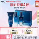 AHC男士海洋五效合一水乳洗3件套400ml 护肤品 礼盒礼物送男友