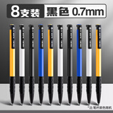 得力（deli）圆珠笔按压式自动中油笔蓝色笔芯红色黑色三色彩色高颜值办公用品商务学生教师老师用 黑色8支 散装【6546】