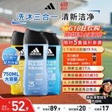 阿迪达斯 （adidas）男士沐浴露洗发水洗面奶三效合一  （热情+征服+舒缓）三件套