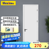 美心（Mexin）木门卧室门房间门厨房门免漆门实木质复合环保门@001定制尺寸 测量订金