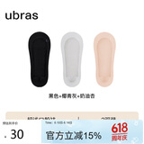 ubras3双隐形无痕超浅口防滑船袜子女袜防掉跟 黑+椰青灰+奶油杏