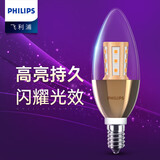 飞利浦（PHILIPS）LED灯泡E14小螺口水晶灯泡 家用节能照明灯具蜡烛灯尖泡拉尾 【尖泡金色】4.5W暖黄光