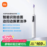 米家小米声波扫振电动牙刷Pro 智能分面扫振彩屏数显提醒缓震包胶刷头 180天续航 礼物推荐母亲节礼物