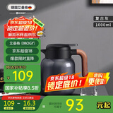 艾曼格（IMOGY）德国艾曼格保温水壶家用保温壶大容量热水壶316L不锈钢暖水壶
