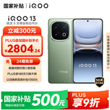 vivo iQOO 13【国家补贴】12GB+256GB 曼岛 骁龙8至尊版 2K护眼屏 120W快充长续航 5G电竞手机