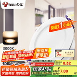 公牛（BULL）LED筒灯天花灯过道玄关嵌入式 4W3寸暖白光3000K/开孔70-85mm