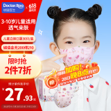 袋鼠医生儿童口罩小学生3D-6岁立体独立包装口罩夏季薄款M码30支装女童