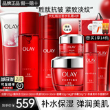 玉兰油（OLAY）大红瓶护肤品套装水乳礼盒女补水保湿抗皱淡纹化妆品全套妈妈礼物 【送礼推荐】洁面水乳霜4步
