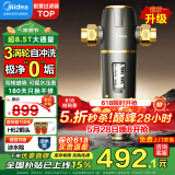 美的（Midea）前置过滤器自动清洗反冲洗8.5T大通量防冻防爆防漏水家用净水器全屋自来水全铜滤水器排行榜前十名 【3涡轮实时自动清洗】-12ST