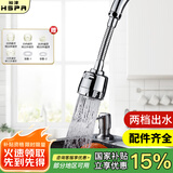 裕津（HSPA）水龙头延伸器 厨房增压花洒防溅头万向水龙头延长器过滤器5212