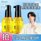 阿道夫奇焕亮发护发精油 免洗防毛躁烫后护卷修护润发精华油75g
