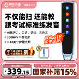 阿尔法蛋词典笔X10 国家补贴英语点读笔翻译笔 小学初高中电子词典单词笔扫描笔便携式学习机