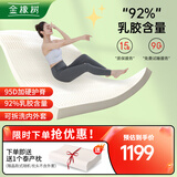 金橡树 泰国进口天然乳胶床垫子 92%含量榻榻米 宿舍学生床垫悠逸可定制 1.5x2米*7.5cm【95D厚垫】热卖