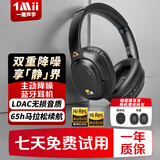 一魔声学（1Mii）E700头戴式蓝牙耳机 LDAC无损音乐无线耳机 ANC主动降噪双金标认证 HiFi音质电脑手机通用 极夜黑