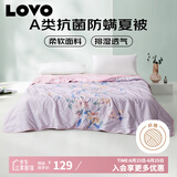 LOVO罗莱生活 A类 抗菌防螨纤维被夏被子空调被 2.8斤 220*240cm 灰色