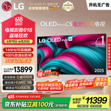 LGC5系列 65英寸OLED电视 4K超高清巨幕观影 AI电视 144Hz 65C4升级款 家电国家补贴 OLED65C5PCA