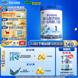 君乐宝(JUNLEBAO)乐铂婴儿配方奶粉808克(0-6个月龄，1段) 