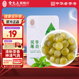 雷允上无糖金银花枇杷糖胖大海可搭茯苓薄荷糖草本糖送男女老师保护嗓子 【尝鲜装】茯苓薄荷糖