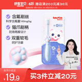 舒客宝贝（sakykids）儿童牙刷含氟刷丝防蛀细软刷毛护龈小刷头乳牙猫爪牙刷2-5岁1支装