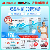 SwisseMe斯维诗 益生菌软糖 口袋咕噜菌2.5亿活性菌 呵护肠道动力60粒*2