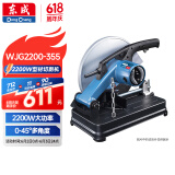 东成型材切割机WJG2200-355台式切割钢材大功率多功能电锯电动工具