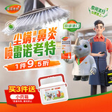 【进口原研药】雷诺考特布地奈德鼻喷雾剂64μg*120喷鼻炎喷剂喷雾鼻炎专用药强效抗敏布地奈德雾化吸入混悬液鼻根鼻塞治过敏性鼻炎流鼻涕打喷嚏100%不可冷冻
