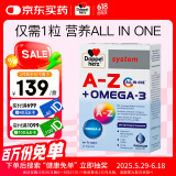 双心（Doppel herz）复合鱼油软胶囊男女综合营养包omega-3含DHAEPA辅酶Q10叶黄素30粒