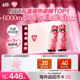 汤臣倍健Yep高光小粉瓶胶原蛋白肽口服液礼盒装30瓶/盒 送女友礼物