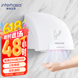 英特汉莎（interhasa!）全自动感应干手器烘手机干手机卫生间烘手器吹手烘干机洗手烘干器