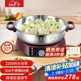 惠当家（Hui Dang Jia）电饼铛家用无涂层电煎锅多功能电热锅水煎包锅烙饼锅早餐机电煮锅304不锈钢锅HDJ-J09-32国家补贴