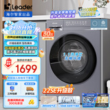 统帅（Leader）海尔智家出品 滚筒洗衣机全自动 10KG懒人洗衣机洗烘一体 以旧换新 家电国家补贴 XQG100-LH506S