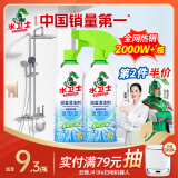 水卫士浴室清洁剂 玻璃水垢清洁剂 瓷砖水龙头去污清洗剂500g*2水卫仕