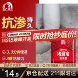 雨虹防水水不漏 速干水泥 堵漏宝快速堵漏 地漏安装 管根堵漏 2KG